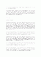 창조론과 진화론, 생명의 기원 - 정리 6페이지