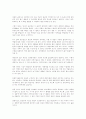 창조론과 진화론, 생명의 기원 - 정리 7페이지