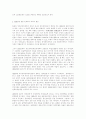1920년대 중반 -1930년대초 민족주의 좌파의 신간회운동론 2페이지