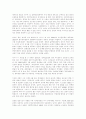 1920년대 중반 -1930년대초 민족주의 좌파의 신간회운동론 3페이지
