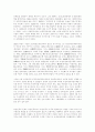 1920년대 중반 -1930년대초 민족주의 좌파의 신간회운동론 4페이지