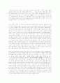 1920년대 중반 -1930년대초 민족주의 좌파의 신간회운동론 5페이지