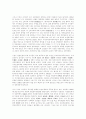 1920년대 중반 -1930년대초 민족주의 좌파의 신간회운동론 6페이지