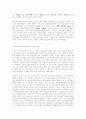 1920년대 중반 -1930년대초 민족주의 좌파의 신간회운동론 8페이지