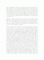1920년대 중반 -1930년대초 민족주의 좌파의 신간회운동론 10페이지