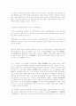 1920년대 중반 -1930년대초 민족주의 좌파의 신간회운동론 11페이지