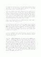 1920년대 중반 -1930년대초 민족주의 좌파의 신간회운동론 12페이지
