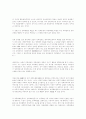 1920년대 중반 -1930년대초 민족주의 좌파의 신간회운동론 13페이지