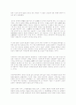 1920년대 중반 -1930년대초 민족주의 좌파의 신간회운동론 15페이지
