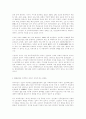 1920년대 중반 -1930년대초 민족주의 좌파의 신간회운동론 17페이지
