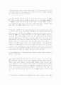 1920년대 중반 -1930년대초 민족주의 좌파의 신간회운동론 19페이지