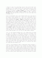 1920년대 중반 -1930년대초 민족주의 좌파의 신간회운동론 20페이지