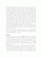 [경영전략] 지오다노의 성공전략 2페이지