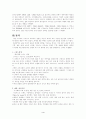 [경영전략] 지오다노의 성공전략 3페이지