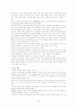[경영전략] 지오다노의 성공전략 4페이지