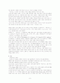 [경영전략] 지오다노의 성공전략 6페이지