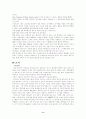 [경영전략] 지오다노의 성공전략 7페이지
