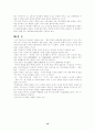 [경영전략] 지오다노의 성공전략 9페이지