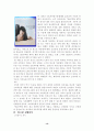 [경영] 성공제품분석-2%부족할때 15페이지