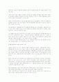 단체수의계약의 문제점및 발전방향 2페이지