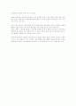 단체수의계약의 문제점및 발전방향 4페이지
