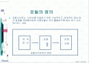 포털의 이해 2페이지