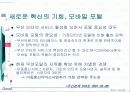 포털의 이해 11페이지