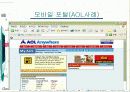 포털의 이해 13페이지