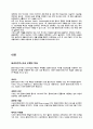 네트워크 6페이지