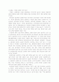식물속의 물의 균형 2페이지