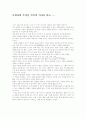 보험분쟁(기업윤리) 1페이지