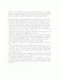 보험분쟁(기업윤리) 2페이지