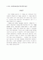 소프트웨어와 지적재산권 9페이지