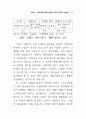 소프트웨어와 지적재산권 10페이지
