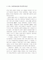 소프트웨어와 지적재산권 11페이지