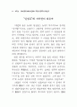소프트웨어와 지적재산권 13페이지