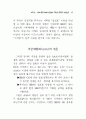 소프트웨어와 지적재산권 14페이지