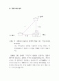 소프트웨어와 지적재산권 18페이지