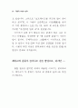 소프트웨어와 지적재산권 24페이지