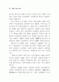 소프트웨어와 지적재산권 26페이지