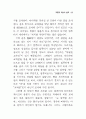 소프트웨어와 지적재산권 27페이지