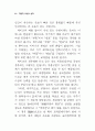 소프트웨어와 지적재산권 28페이지