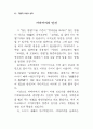 소프트웨어와 지적재산권 30페이지