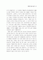 소프트웨어와 지적재산권 31페이지
