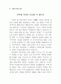 소프트웨어와 지적재산권 32페이지