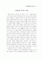 소프트웨어와 지적재산권 35페이지