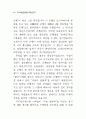 소프트웨어와 지적재산권 36페이지