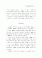 소프트웨어와 지적재산권 37페이지