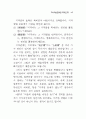 소프트웨어와 지적재산권 41페이지