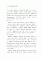 소프트웨어와 지적재산권 44페이지